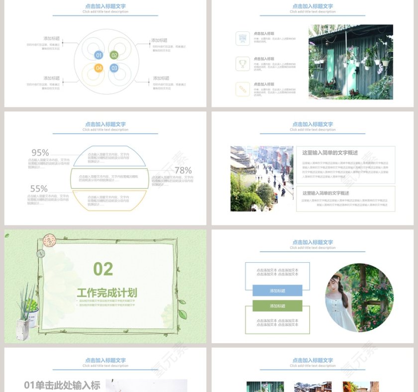 日系小清新PPT 第2张