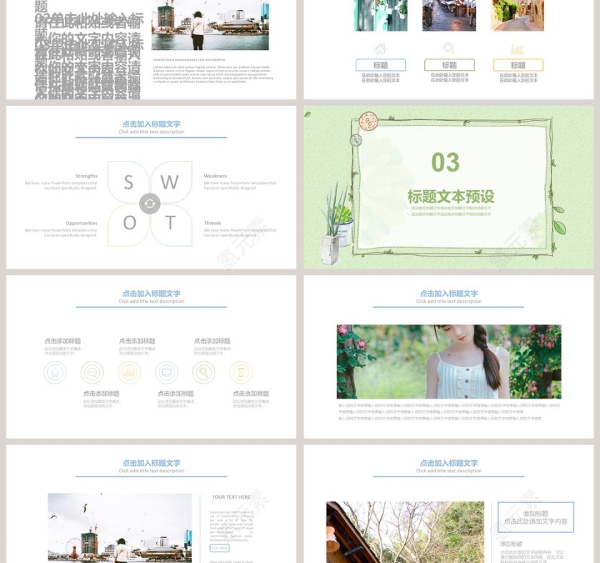 日系小清新PPT 第3张