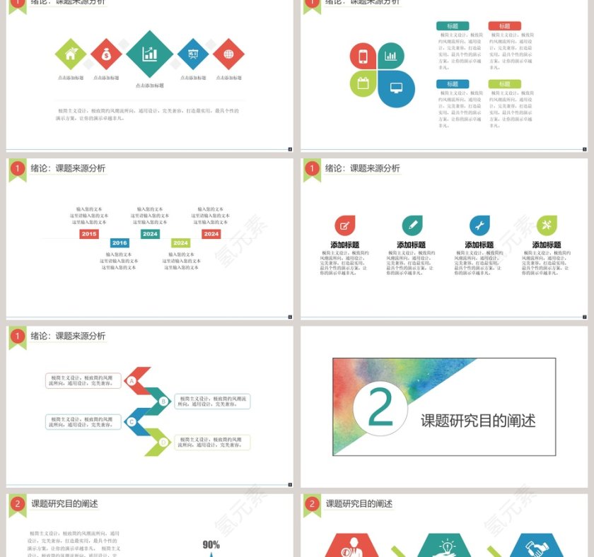 油画风毕业答辩PPT模版第2张