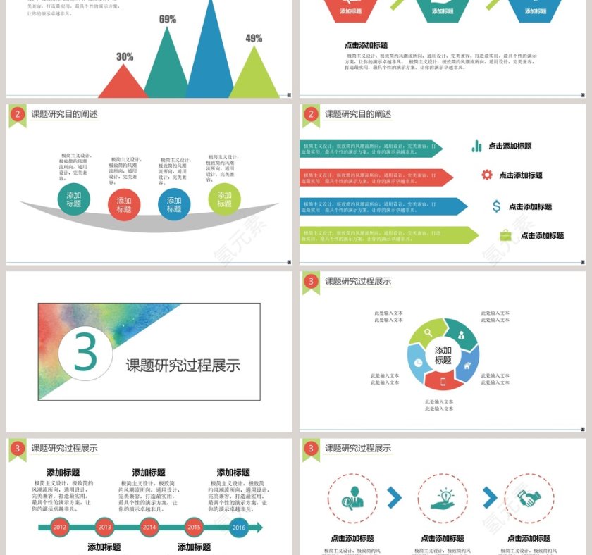 油画风毕业答辩PPT模版第3张