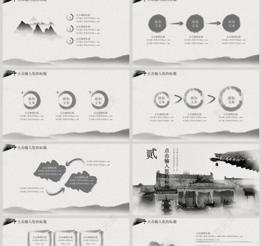 中国风教师说课教育教学公开课PPT模板 第2张