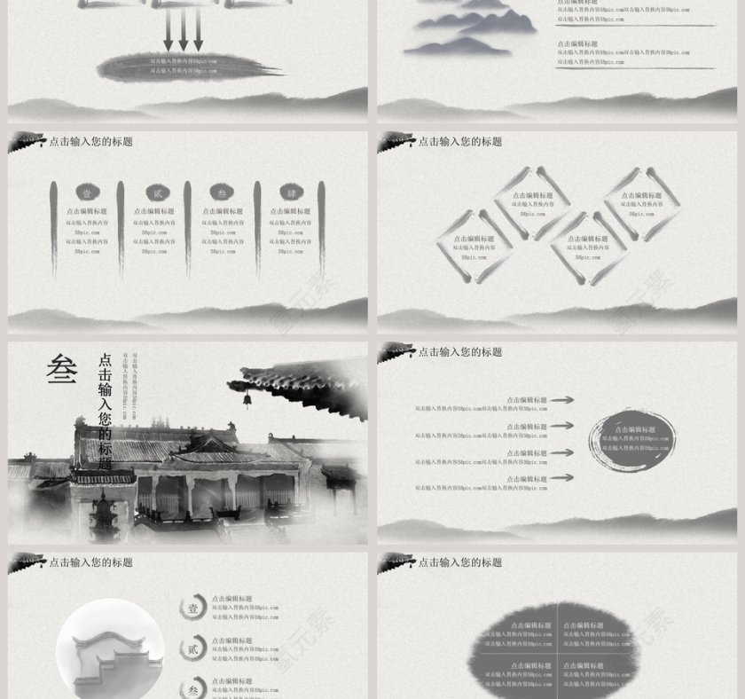 中国风教师说课教育教学公开课PPT模板 第3张
