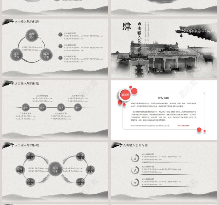 中国风教师说课教育教学公开课PPT模板 第4张