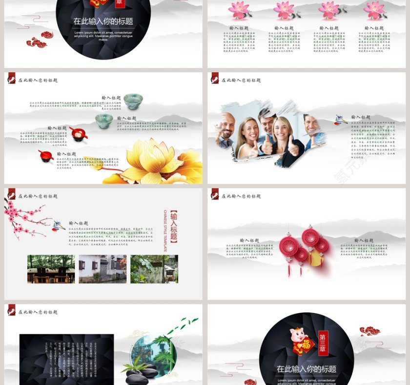 2019年终汇报暨工作总结PPT第3张