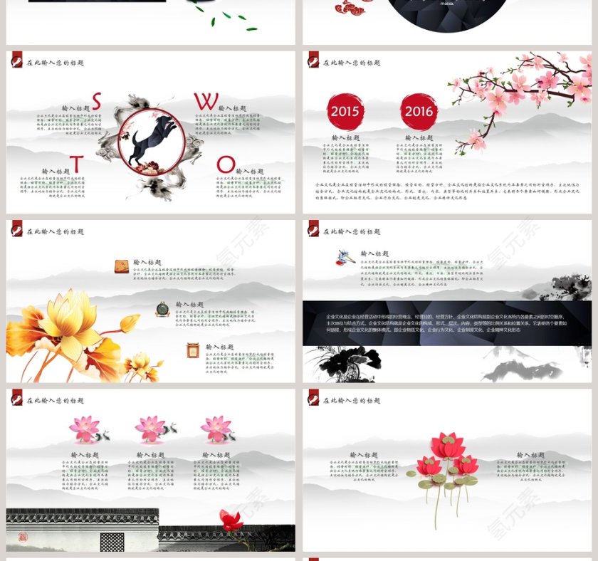 2019年终汇报暨工作总结PPT第4张