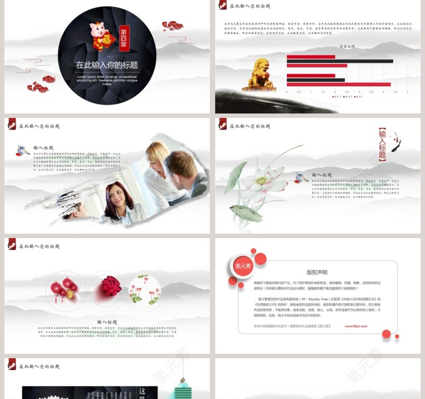 2019年终汇报暨工作总结PPT第5张