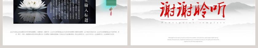 2019年终汇报暨工作总结PPT第6张