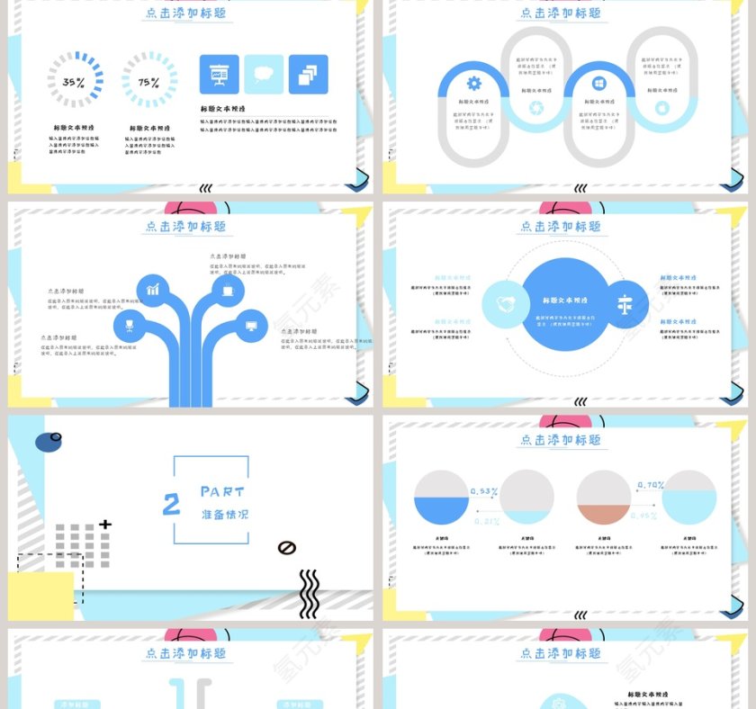 国际证书考试培训ppt第2张
