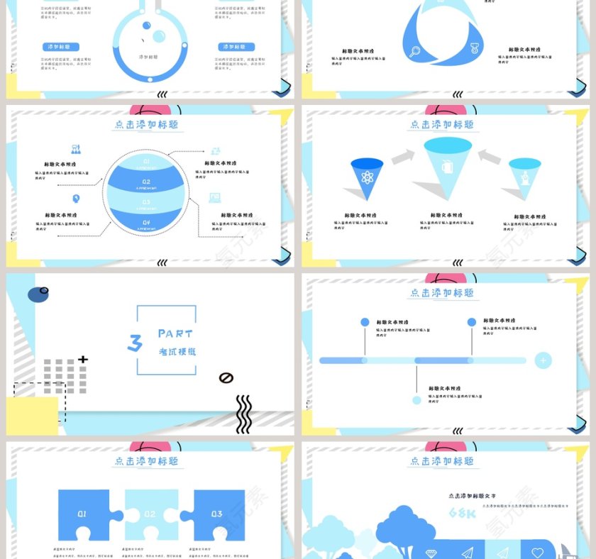 国际证书考试培训ppt第3张