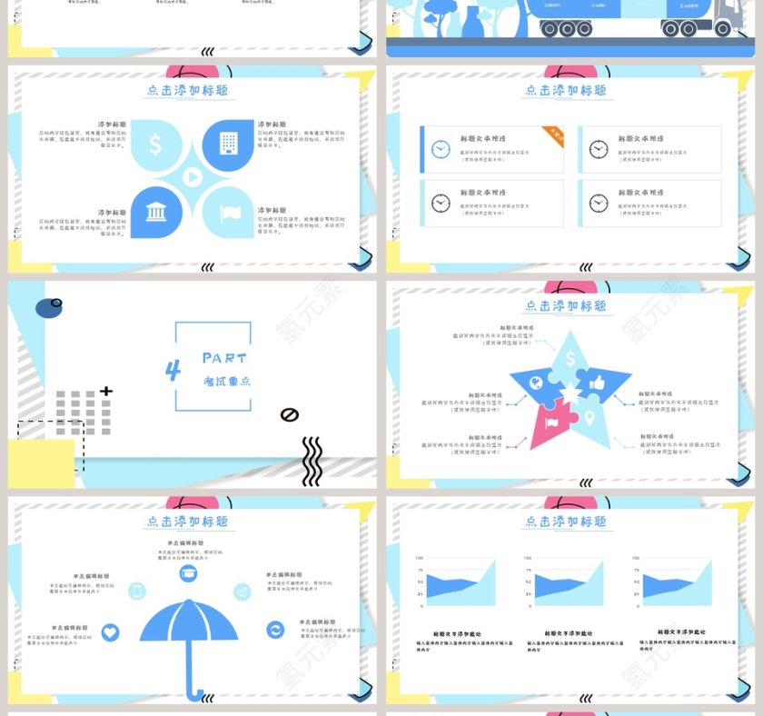 国际证书考试培训ppt第4张