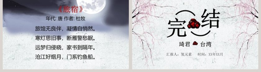  初中语文课件PPT《春酒 》     第5张