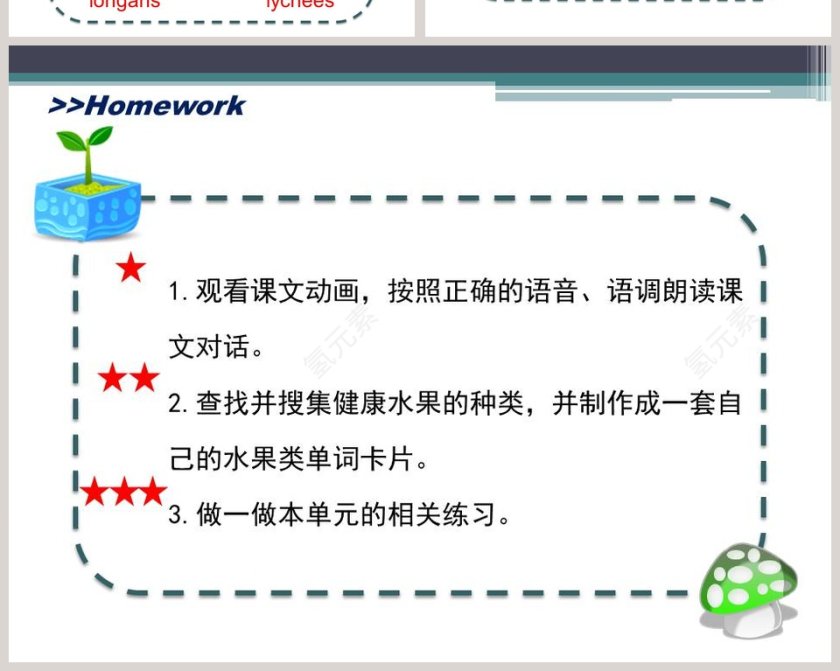 人教精通版五年级上册-Unit6 Its a grapefruit教学ppt课件第6张