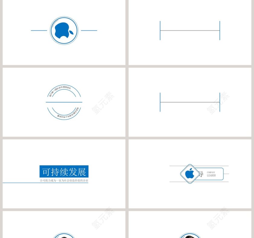 极简风格/商务通用企业宣传PPT模板第2张
