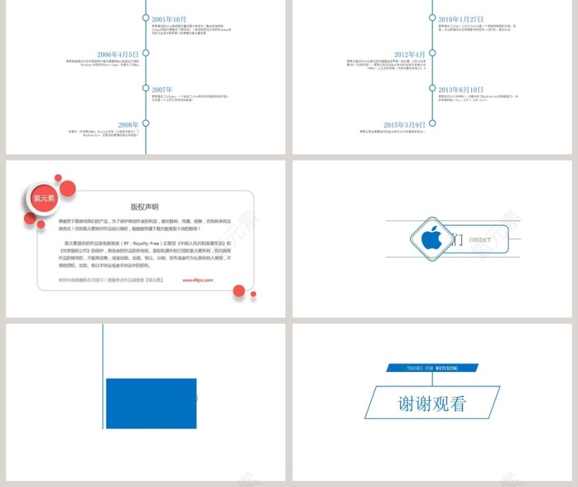 极简风格/商务通用企业宣传PPT模板第5张