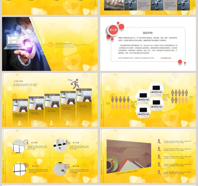 时尚风格新品发布会PPT模板第4张