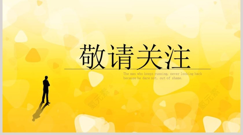 时尚风格新品发布会PPT模板第5张