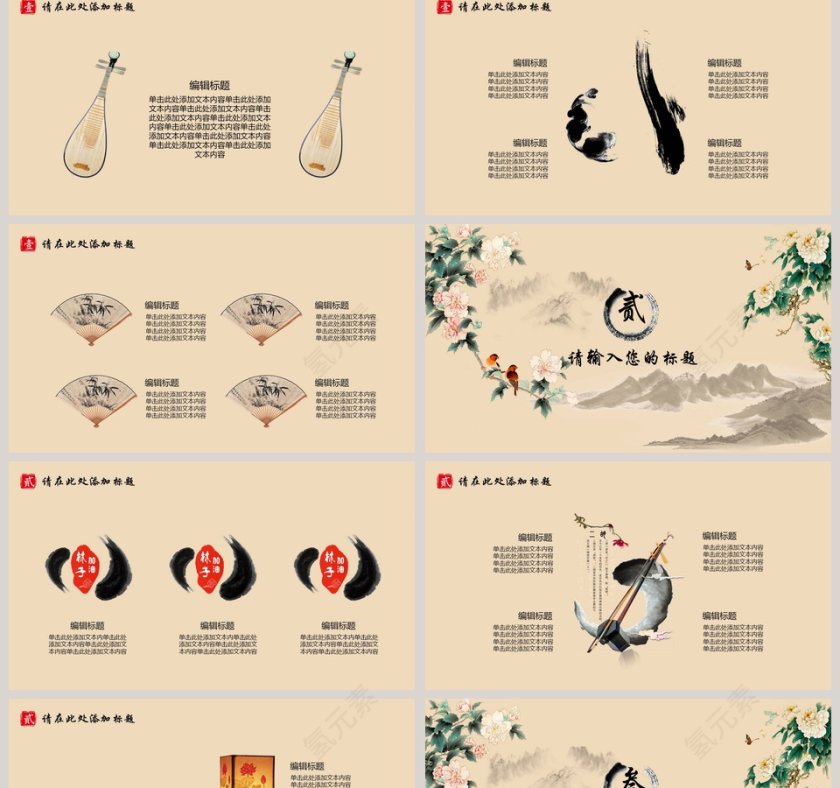 中国风花卉工作总结ppt模板第2张