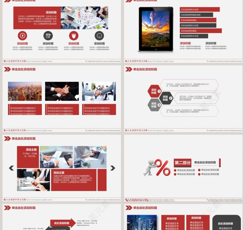 工会机关会议PPT模板第2张