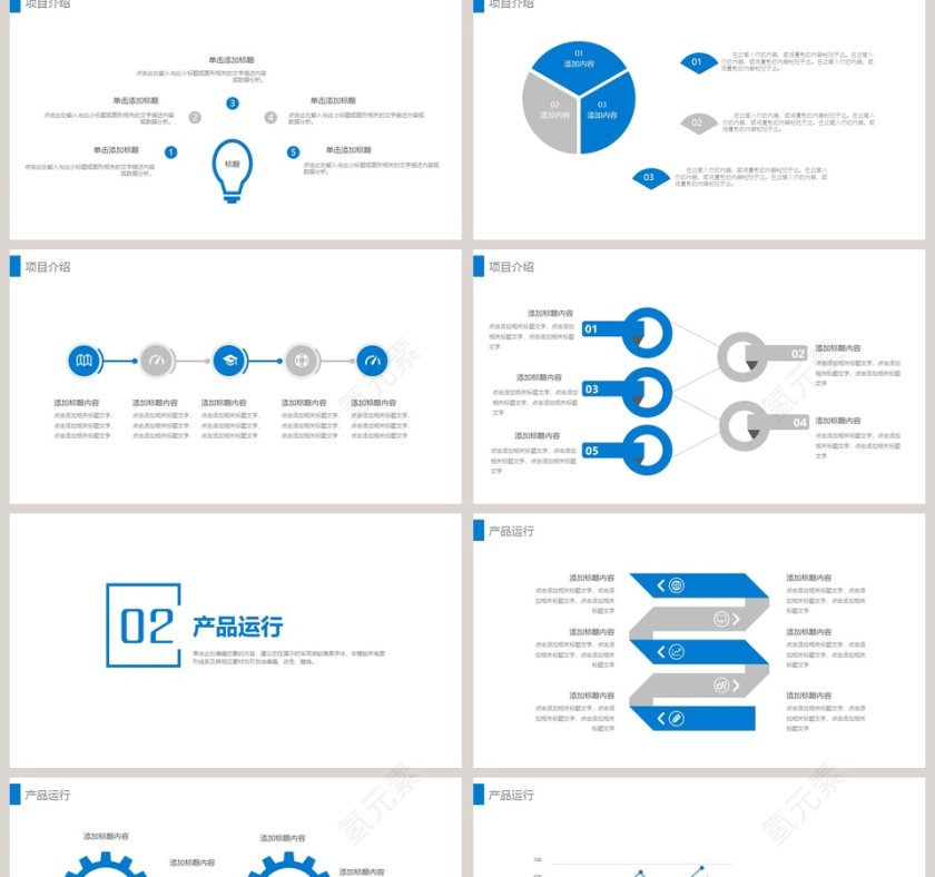 框架完整简约商业融资计划书PPT模板第2张