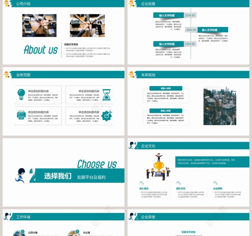 寻找不一样的你主题校园招聘通用ppt模板第2张