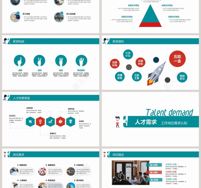 寻找不一样的你主题校园招聘通用ppt模板第3张