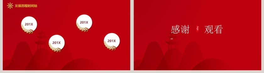 红色中国风公司大事记PPT第5张