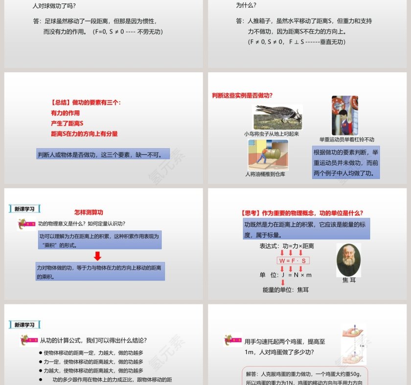 教学ppt课件第3张