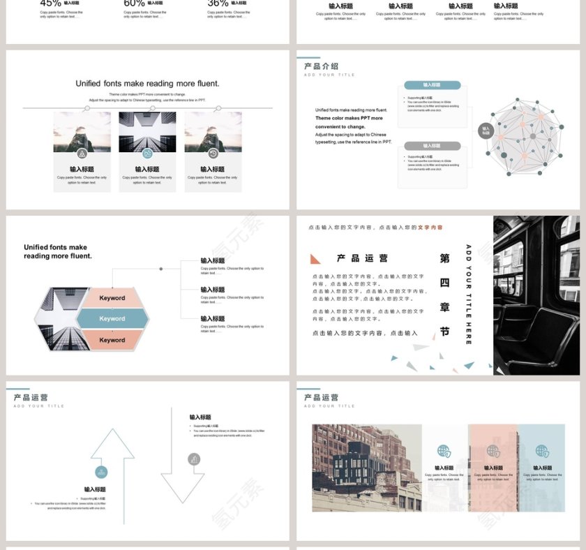 通用汇报计划总结模板第4张