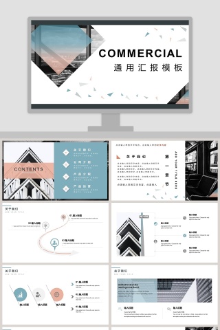 通用汇报计划总结模板