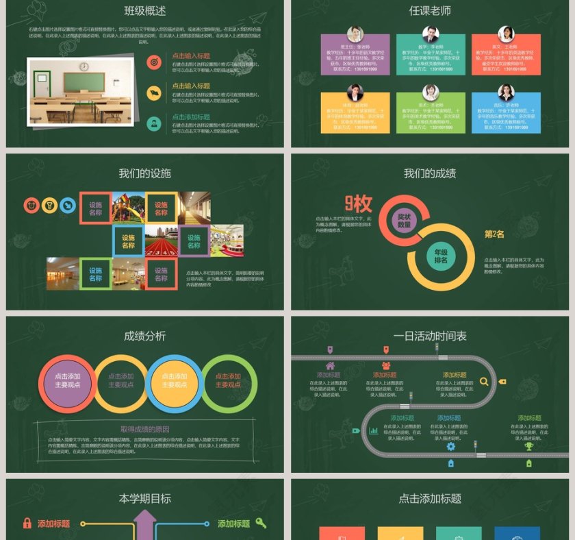 202X开学季家长会学生成长家校沟通模板开学PPT第2张