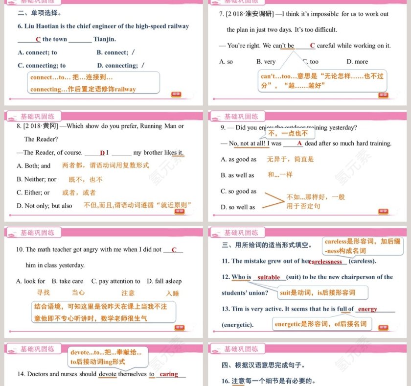 Unit 1    Know yourself-译林版 九年级上教学ppt课件第2张