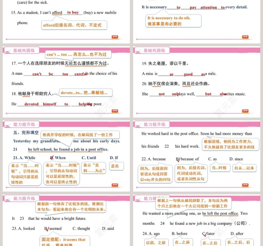 Unit 1    Know yourself-译林版 九年级上教学ppt课件第3张