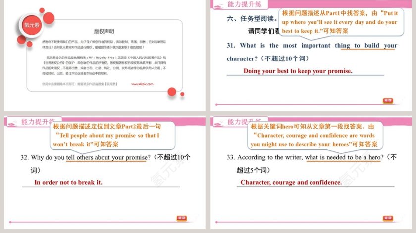 Unit 1    Know yourself-译林版 九年级上教学ppt课件第5张