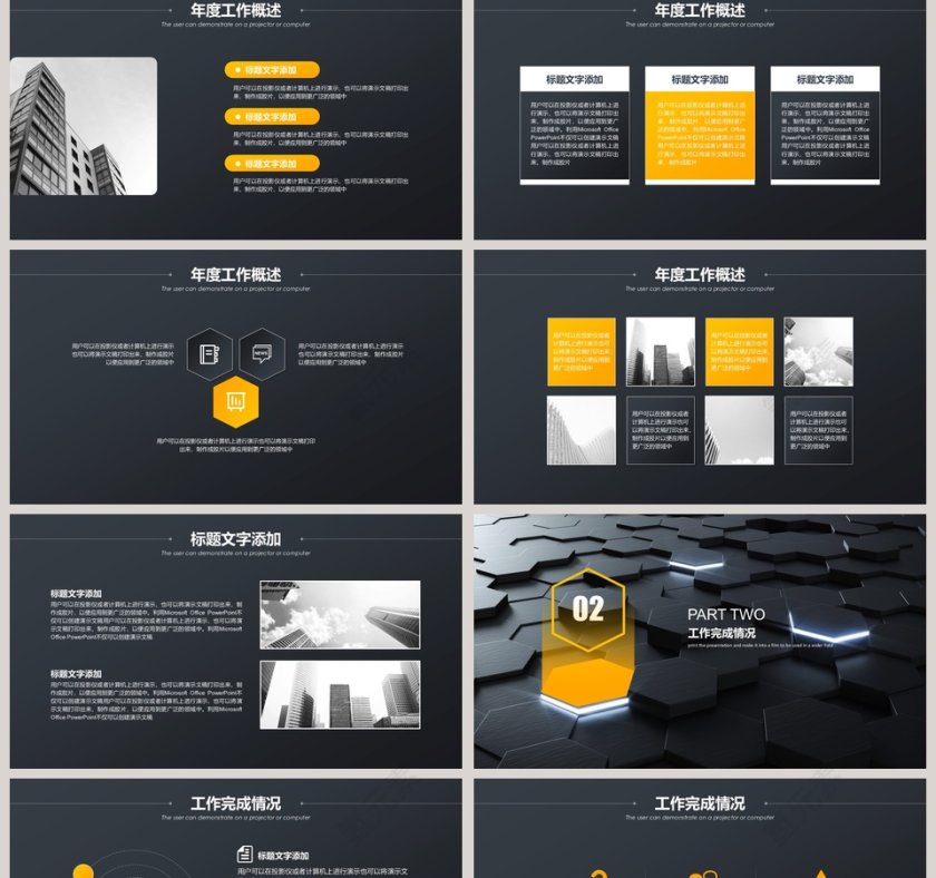 2019工作总结汇报计划年终总结p...第2张