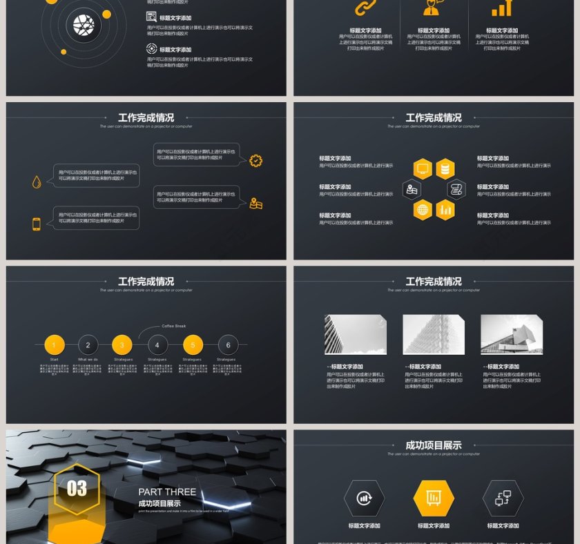 2019工作总结汇报计划年终总结p...第3张