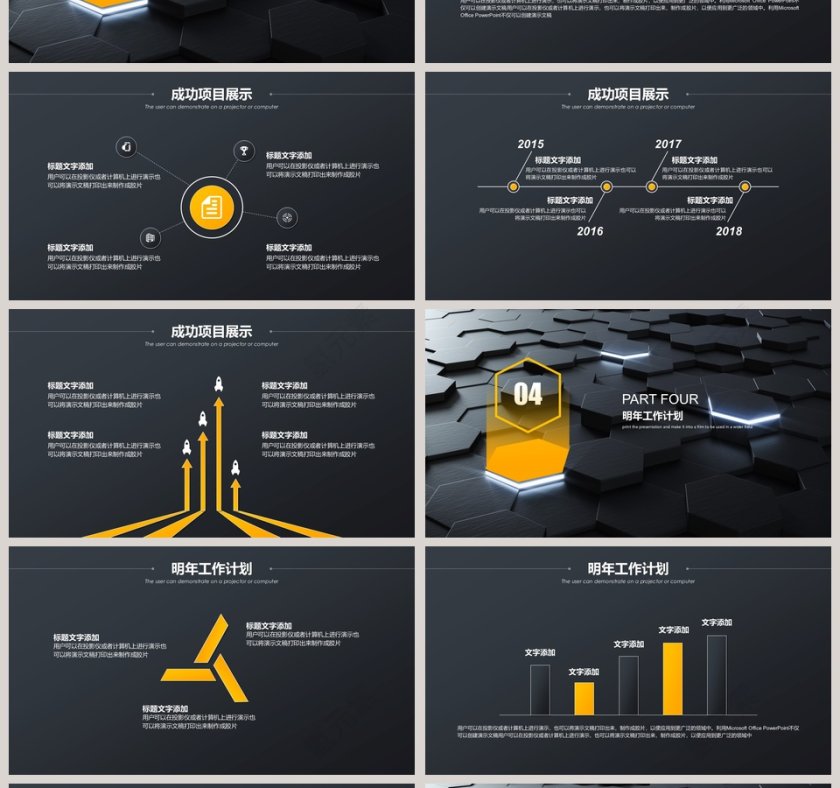 2019工作总结汇报计划年终总结p...第4张