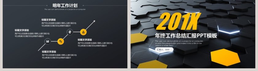 2019工作总结汇报计划年终总结p...第5张