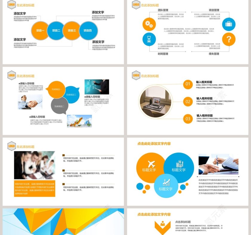 几何风格热点新闻新闻工作报告汇报PPT第2张