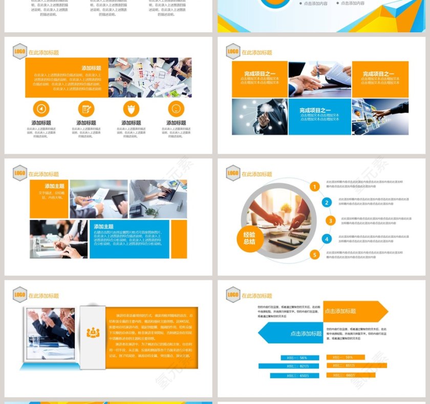 几何风格热点新闻新闻工作报告汇报PPT第4张