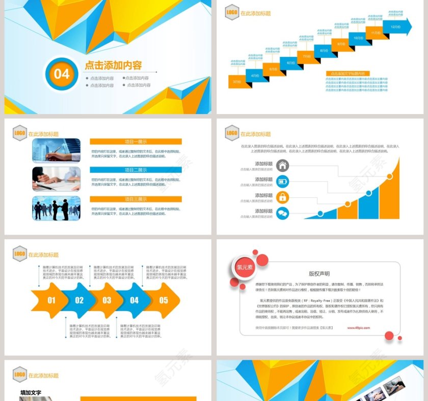 几何风格热点新闻新闻工作报告汇报PPT第5张