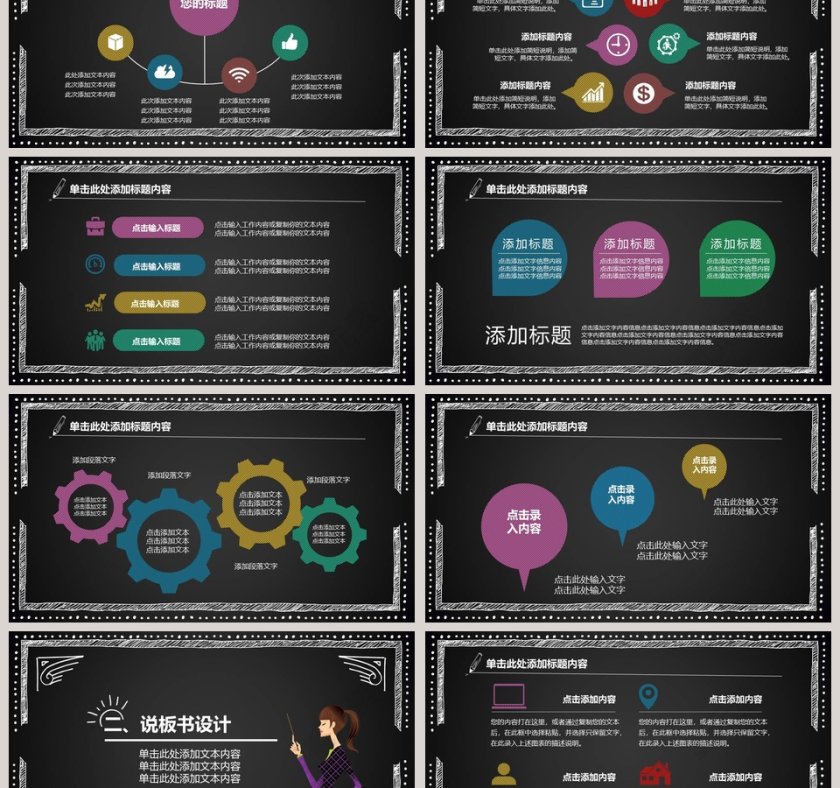 教育教学教师竞聘说课PPT第6张