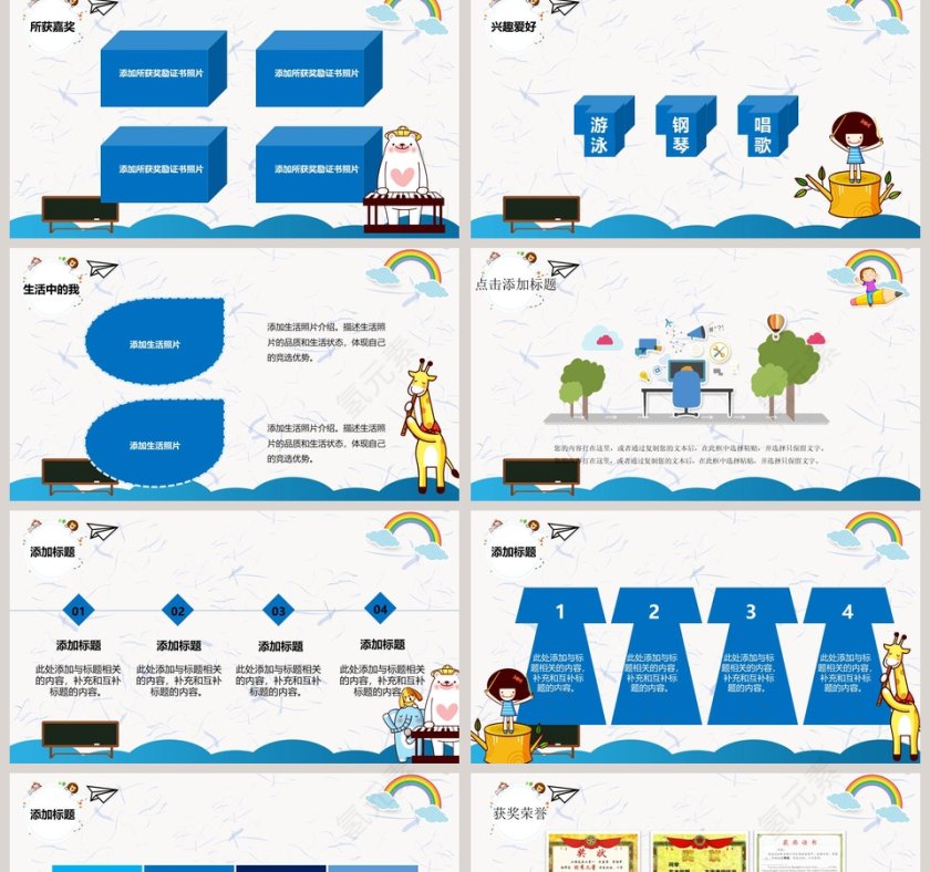自我介绍竞选通用模板儿童自我介绍PPT第2张