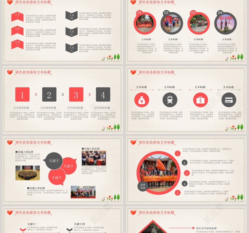 爱心公益与你我同行关爱儿童PPT第2张