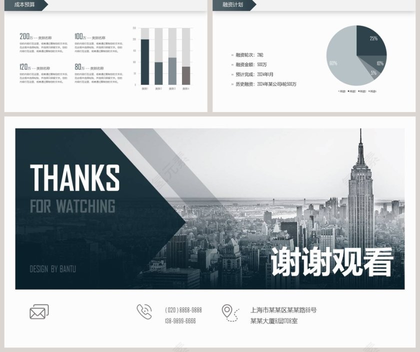 2019商业企划书PPT模板第5张