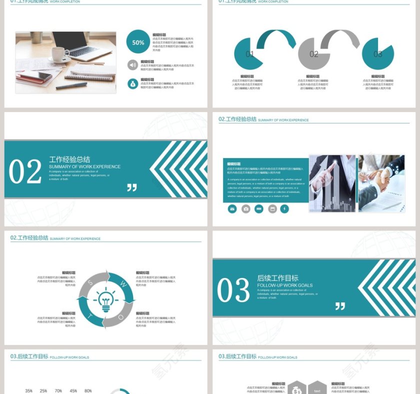 商务工作概述工作总结模板第2张