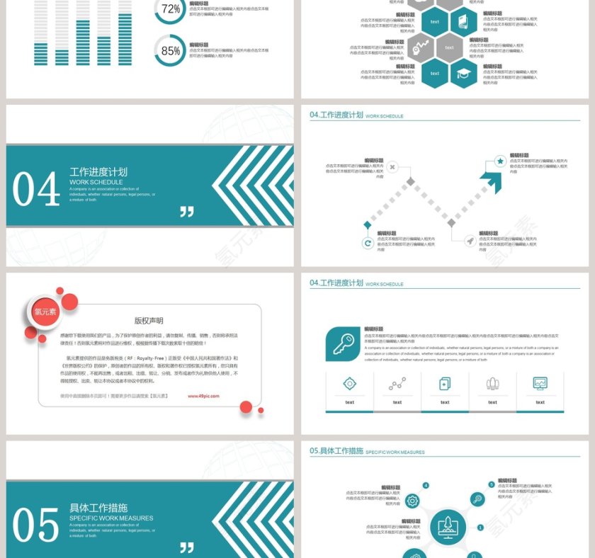 商务工作概述工作总结模板第3张