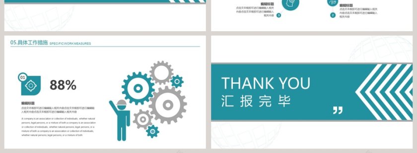 商务工作概述工作总结模板第4张