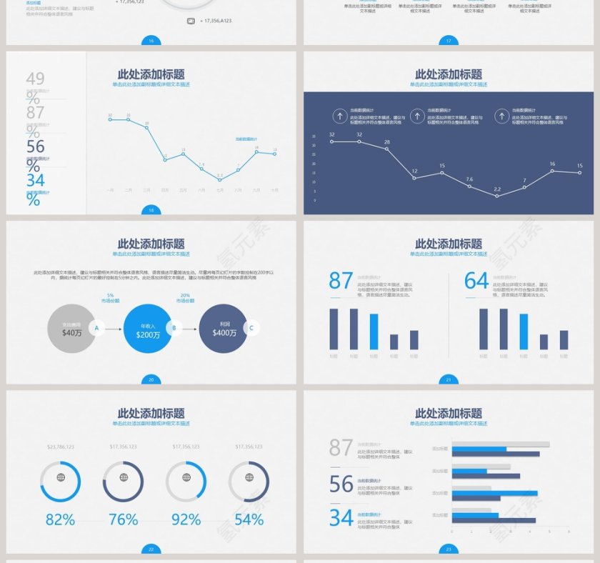 项目评估营销策划活动策划书PPT第4张