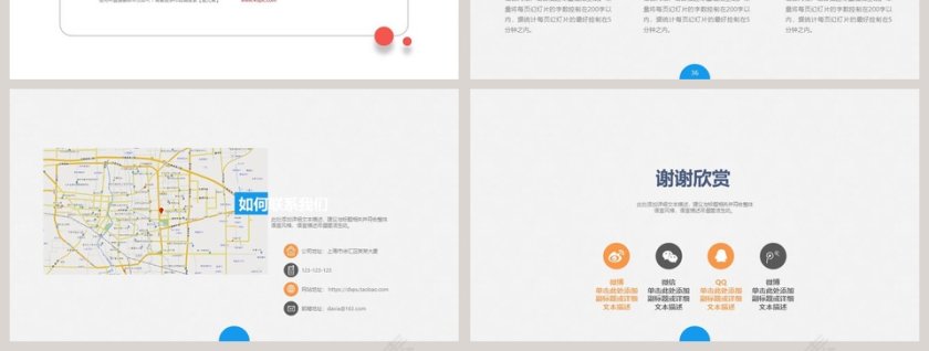 项目评估营销策划活动策划书PPT第7张