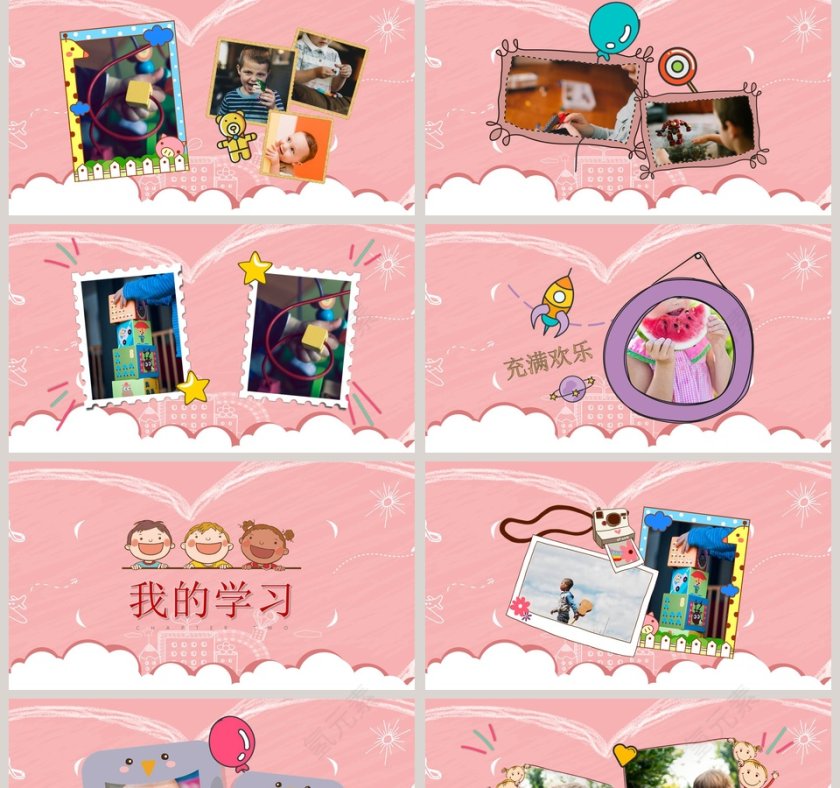 粉色缤纷暑假快乐生活相册PPT模板第2张